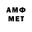 Amphetamine Розовый Mike Rudd