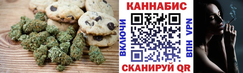 Canna-Cookies марихуана Тында